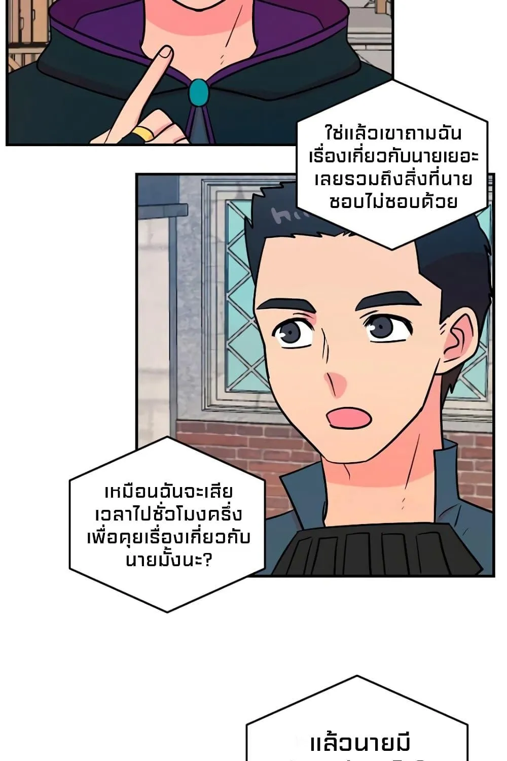 Reader - หน้า 21