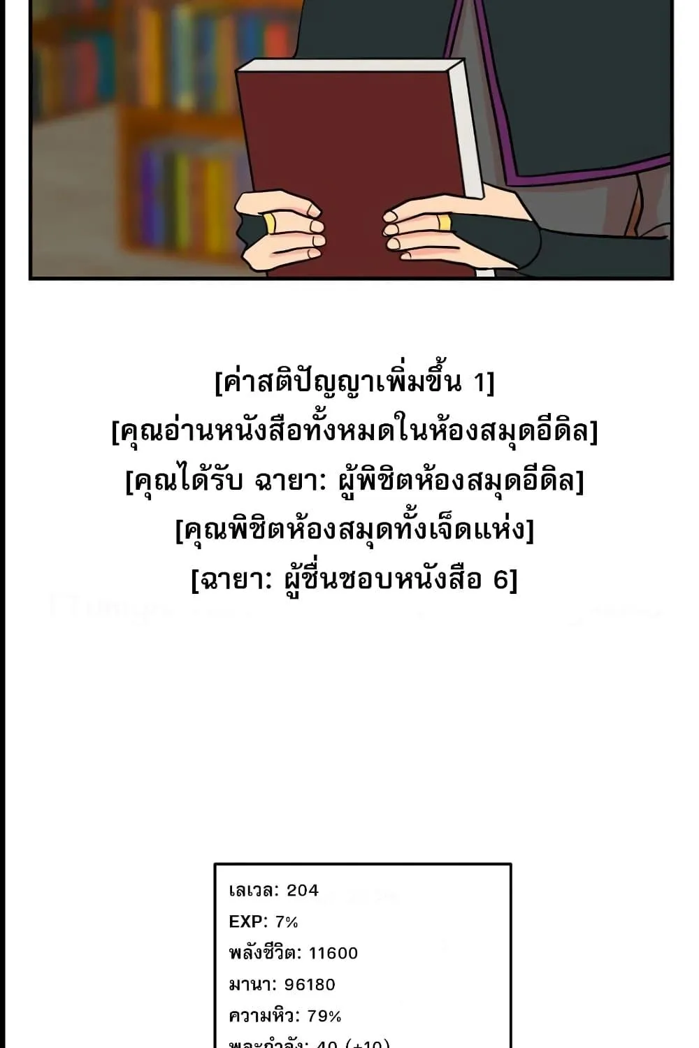 Reader - หน้า 9