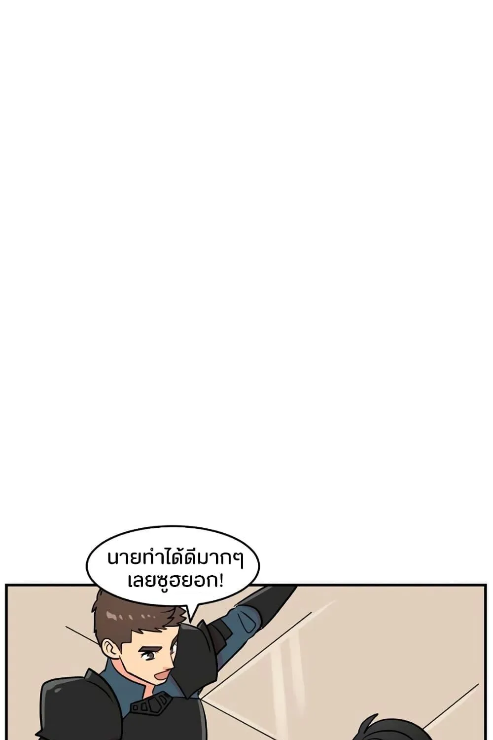 Reader - หน้า 93