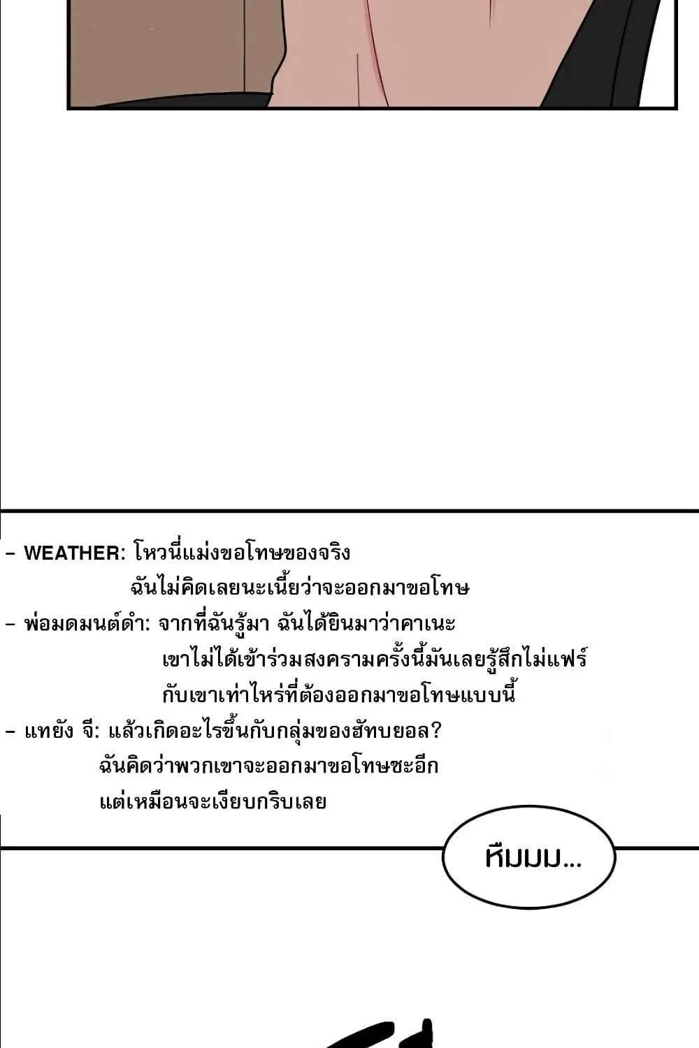 Reader - หน้า 12