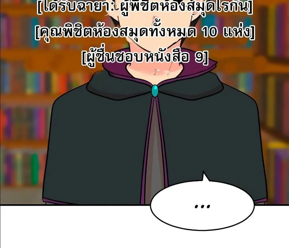 Reader - หน้า 23