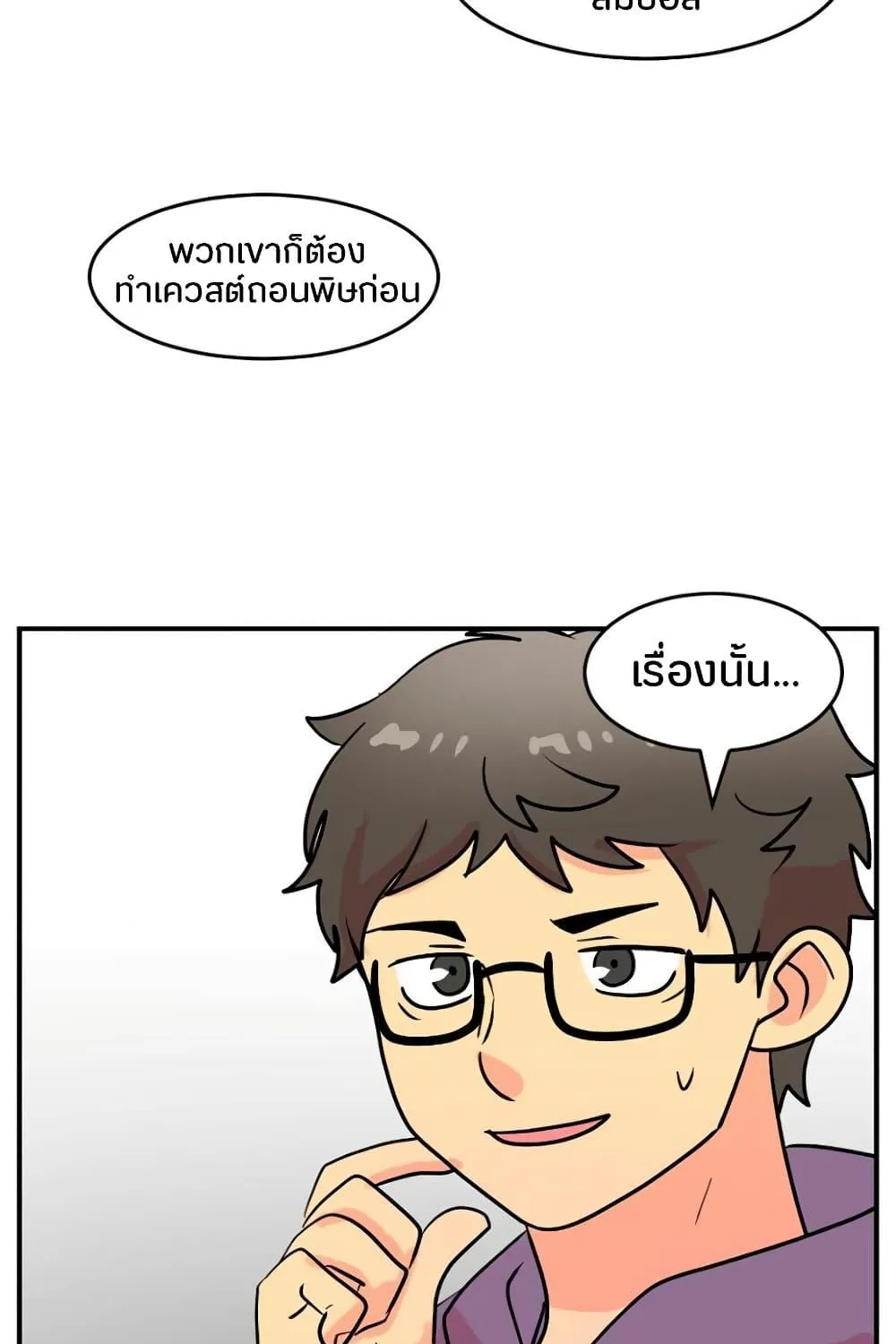 Reader - หน้า 46