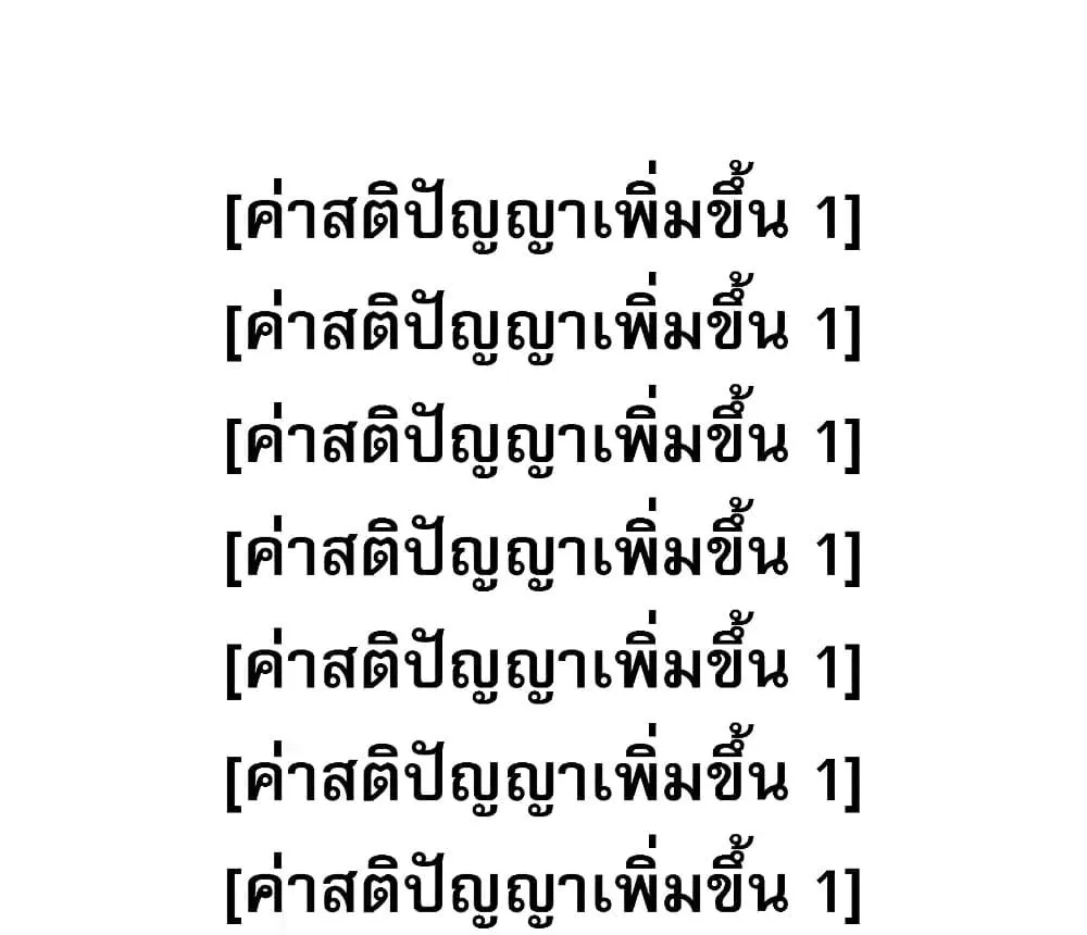 Reader - หน้า 75