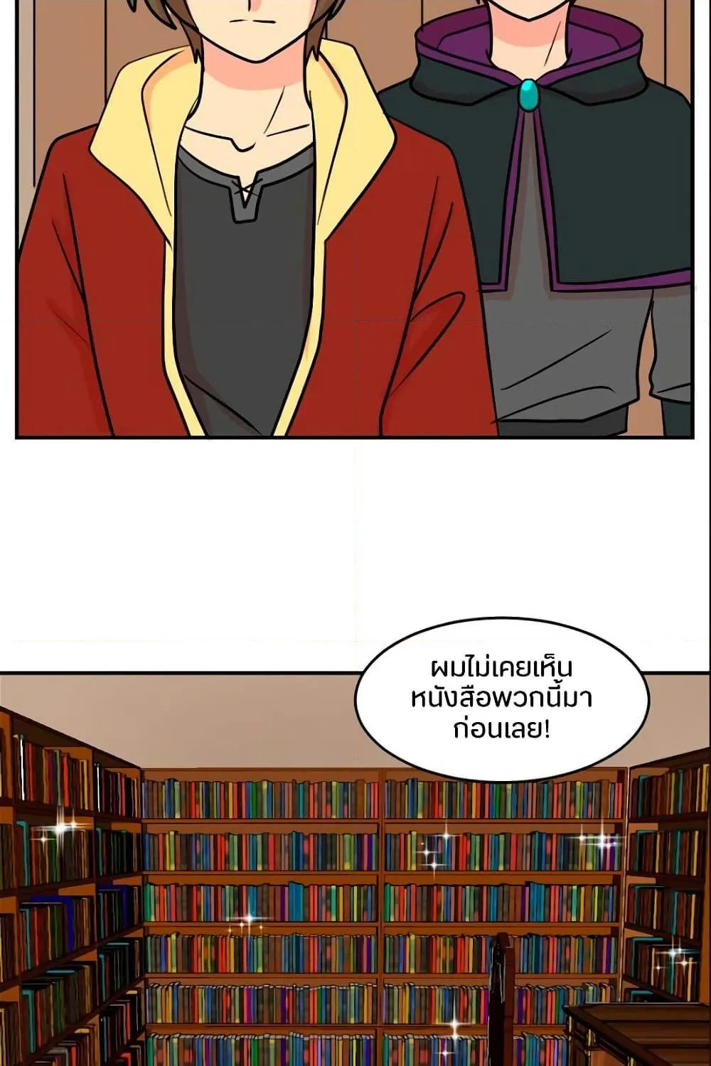 Reader - หน้า 28