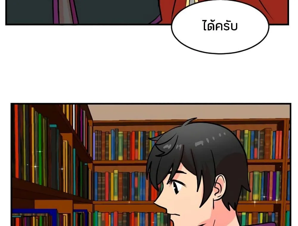 Reader - หน้า 33