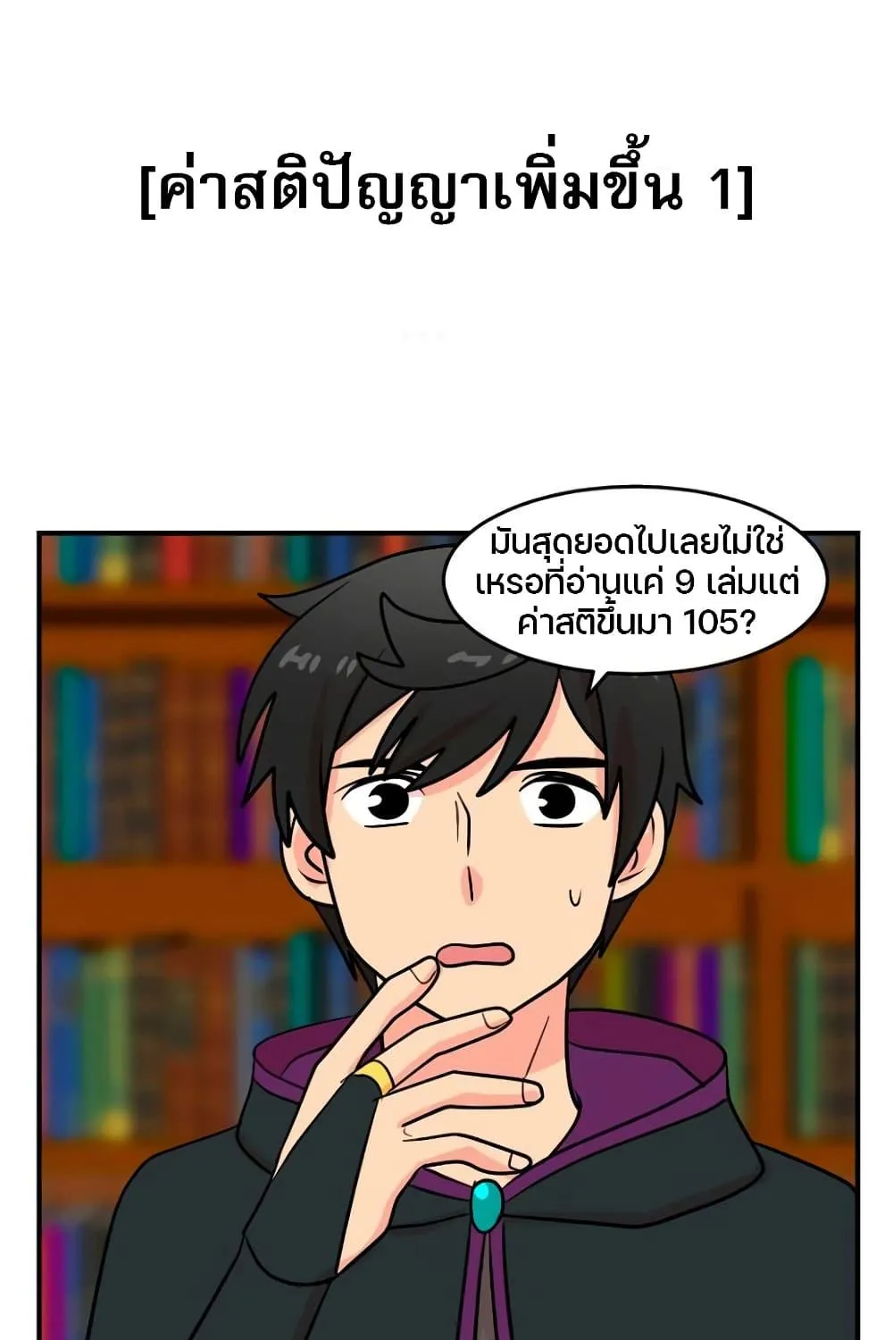 Reader - หน้า 48