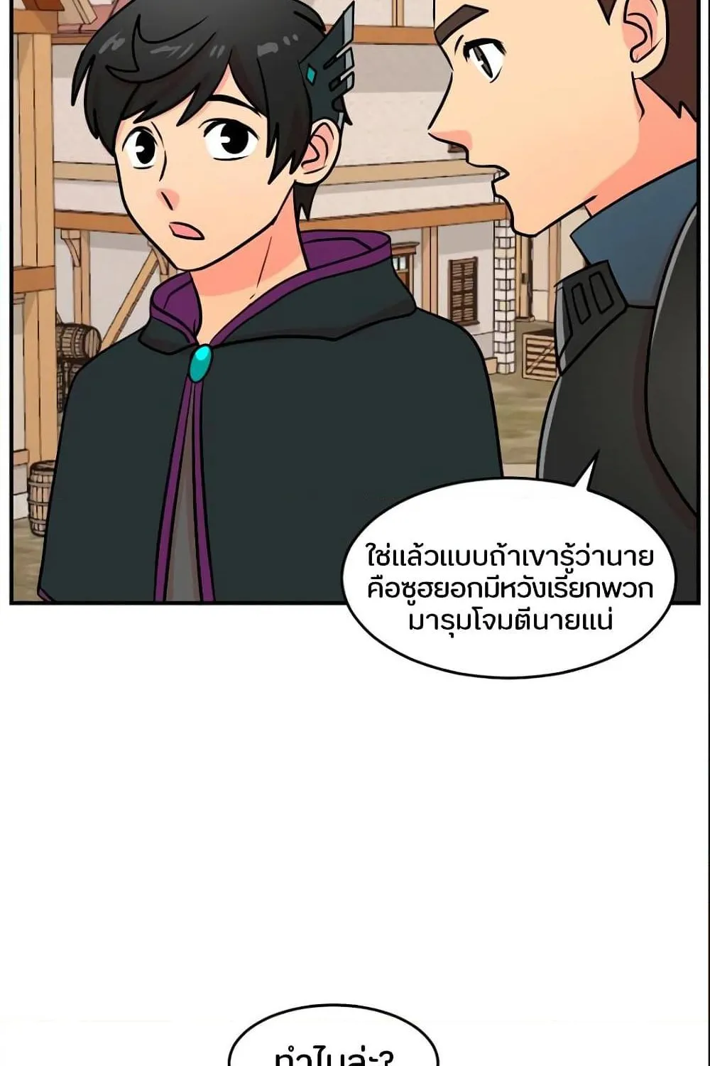 Reader - หน้า 16