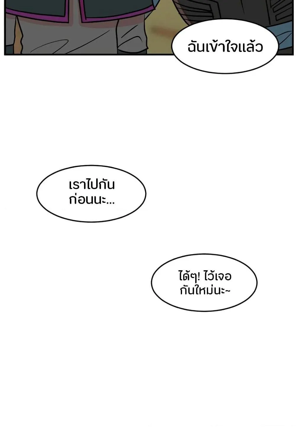 Reader - หน้า 43