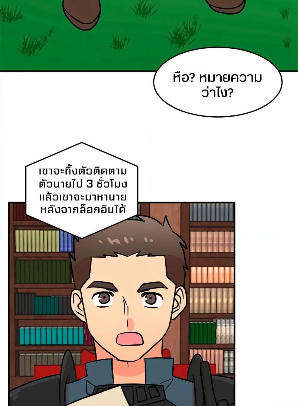 Reader - หน้า 41