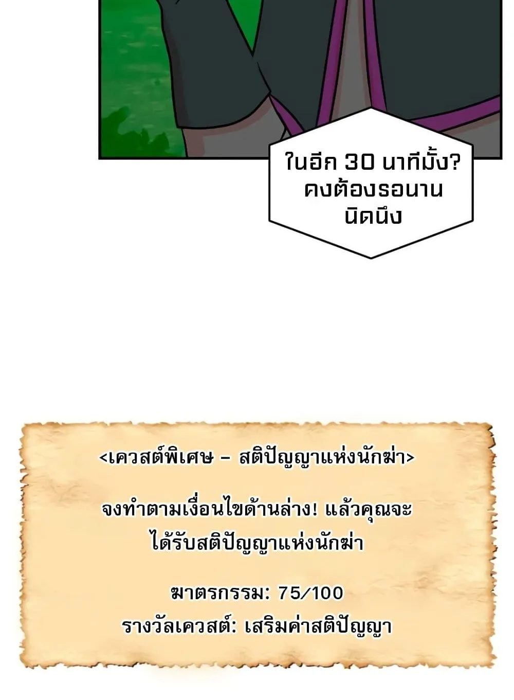 Reader - หน้า 43