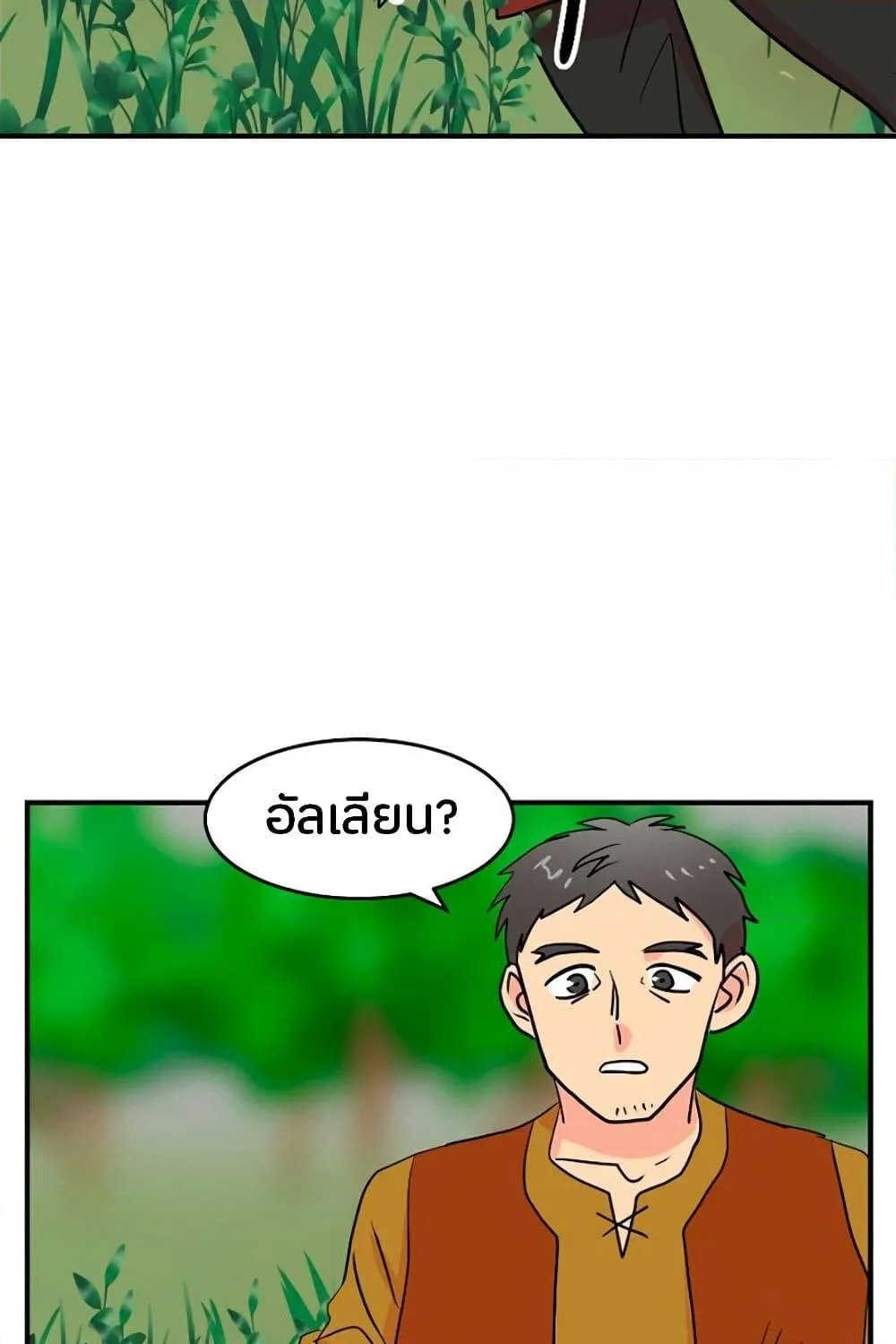 Reader - หน้า 48