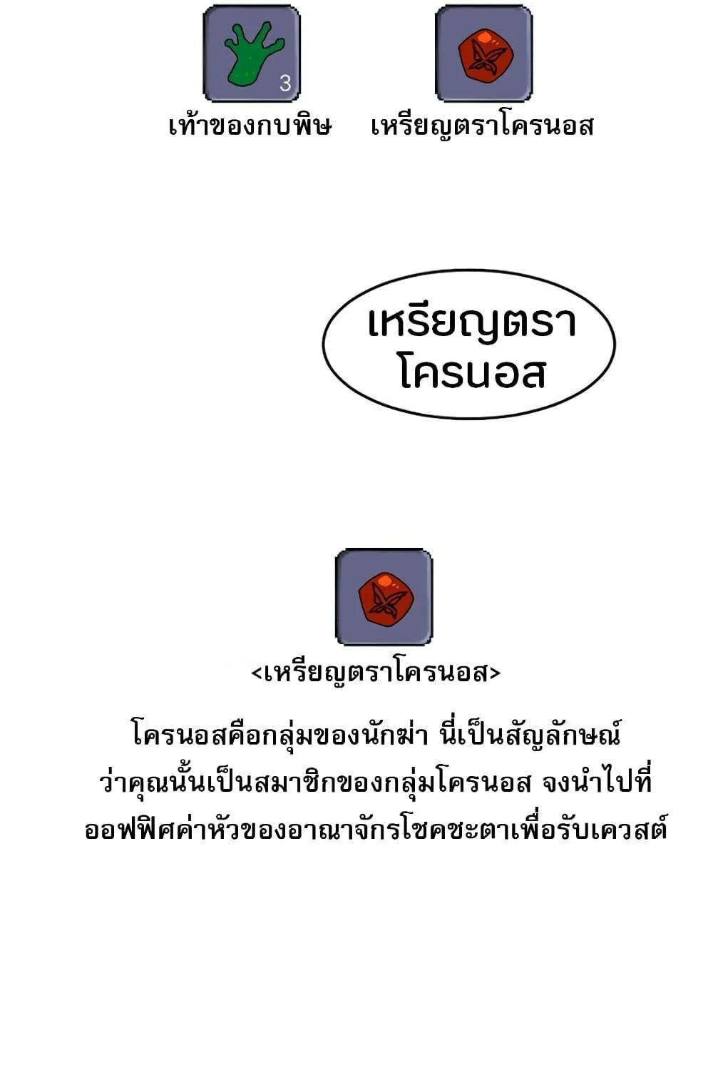 Reader - หน้า 56