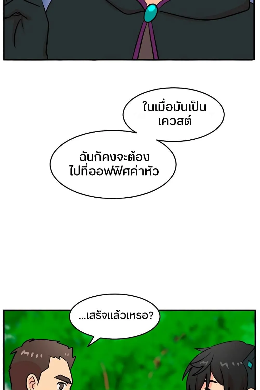 Reader - หน้า 48