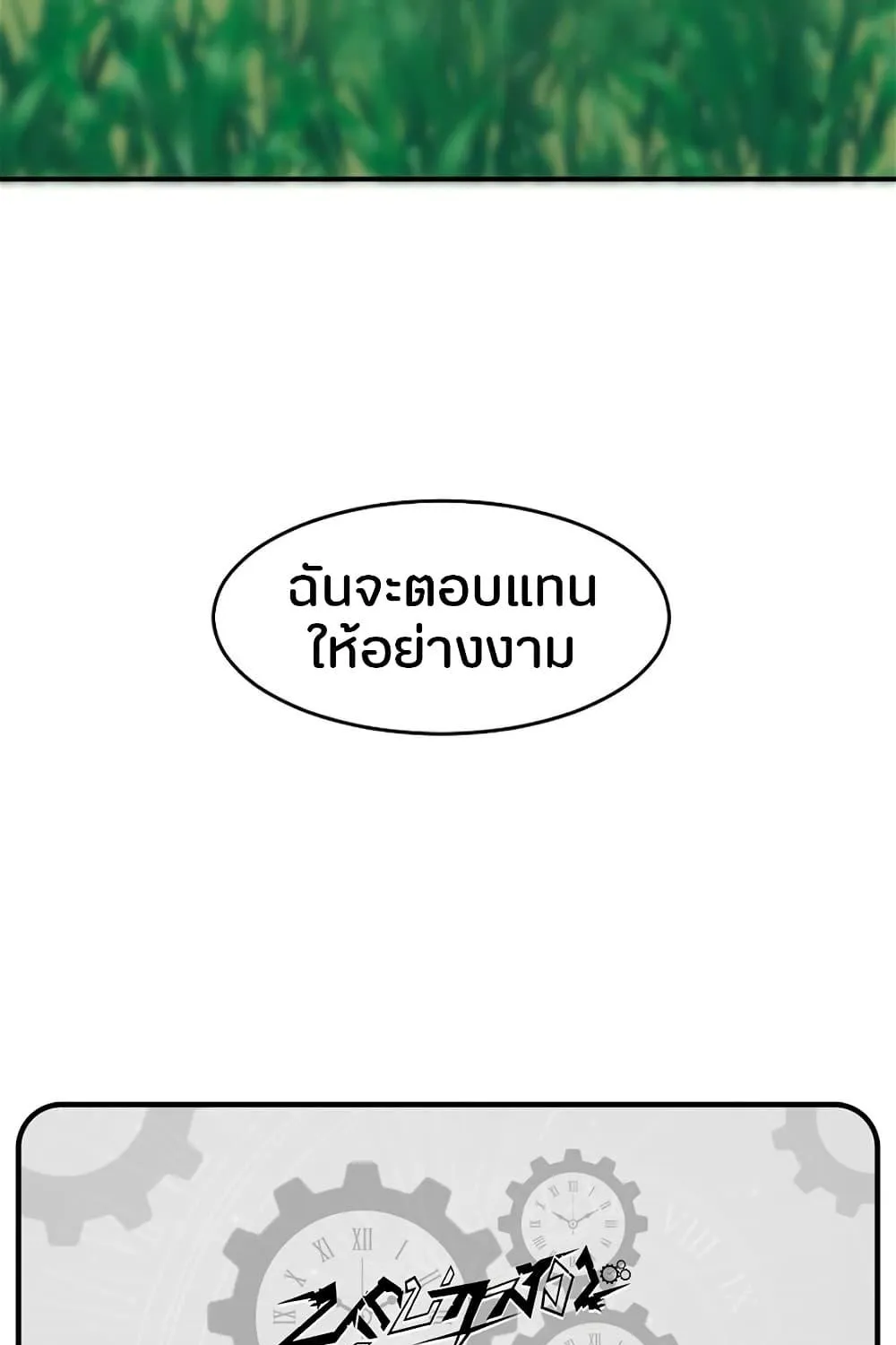 Reader - หน้า 98