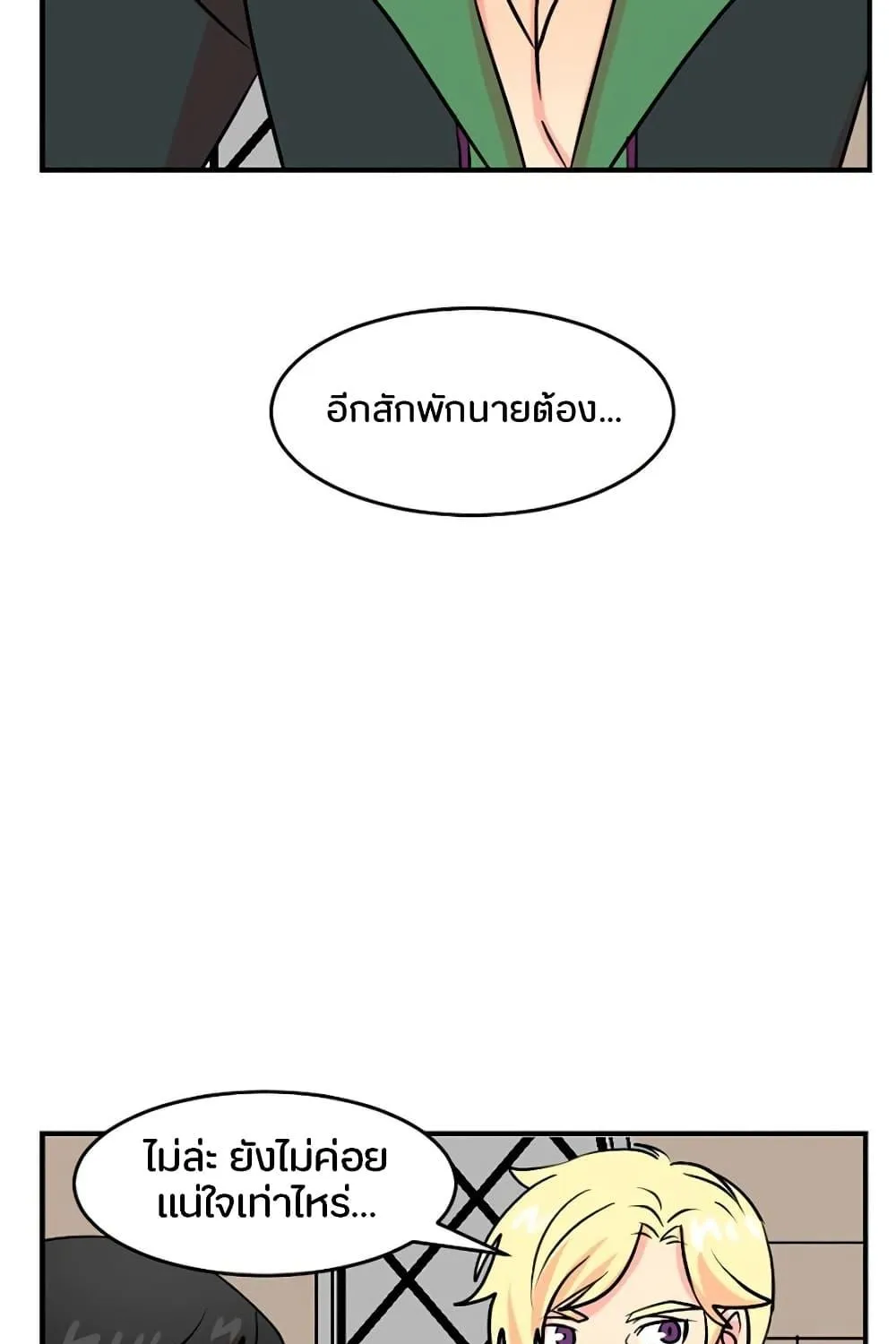 Reader - หน้า 12