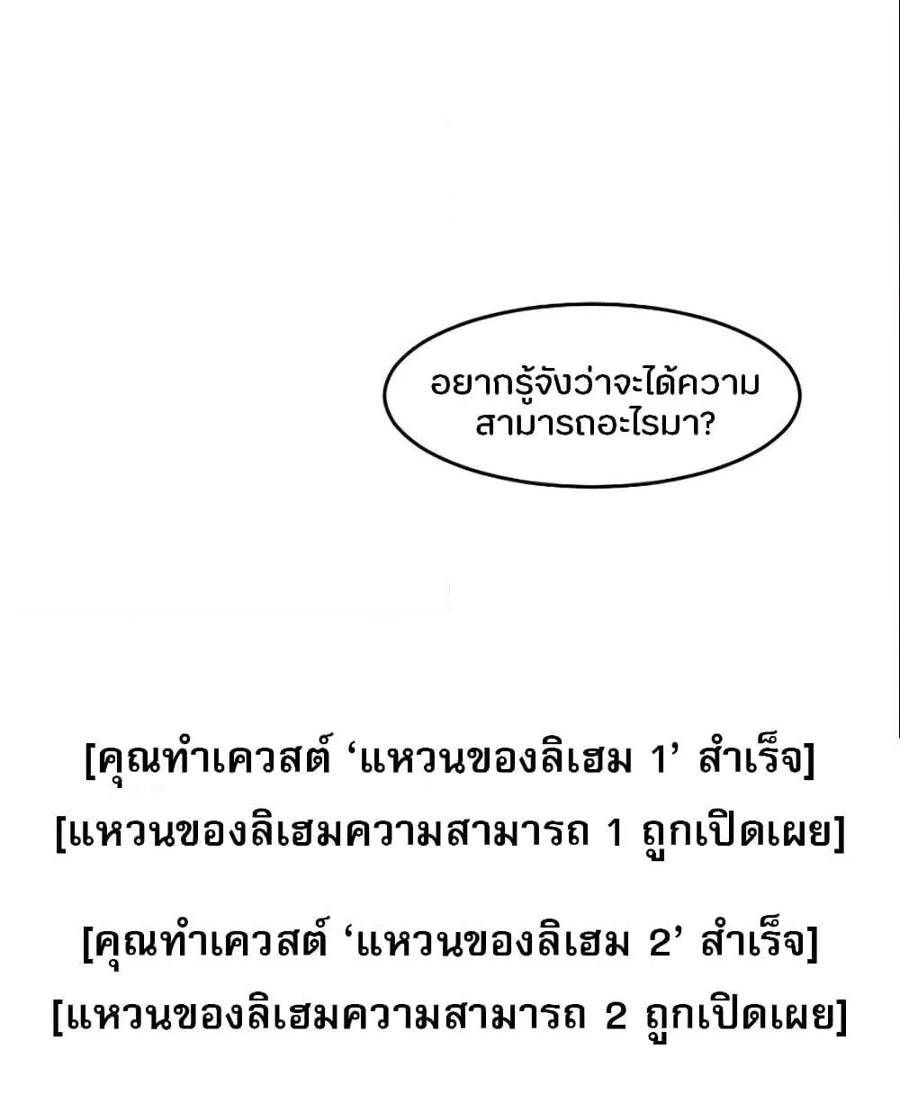 Reader - หน้า 35