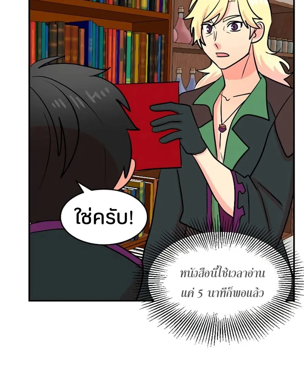 Reader - หน้า 7