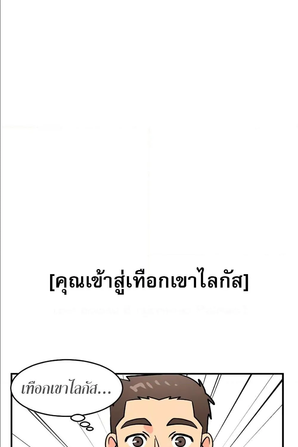 Reader - หน้า 56