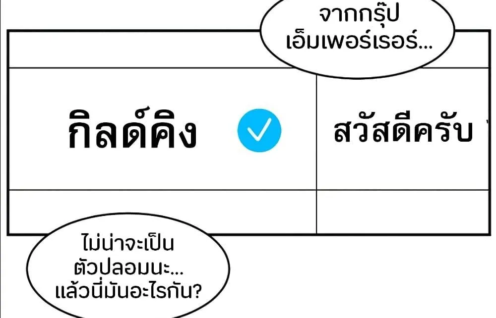 Reader - หน้า 95