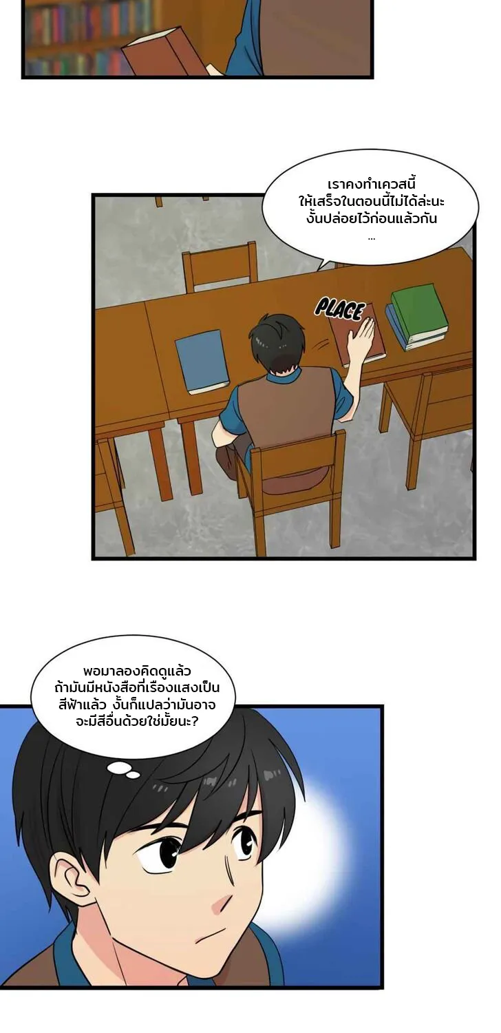 Reader - หน้า 19