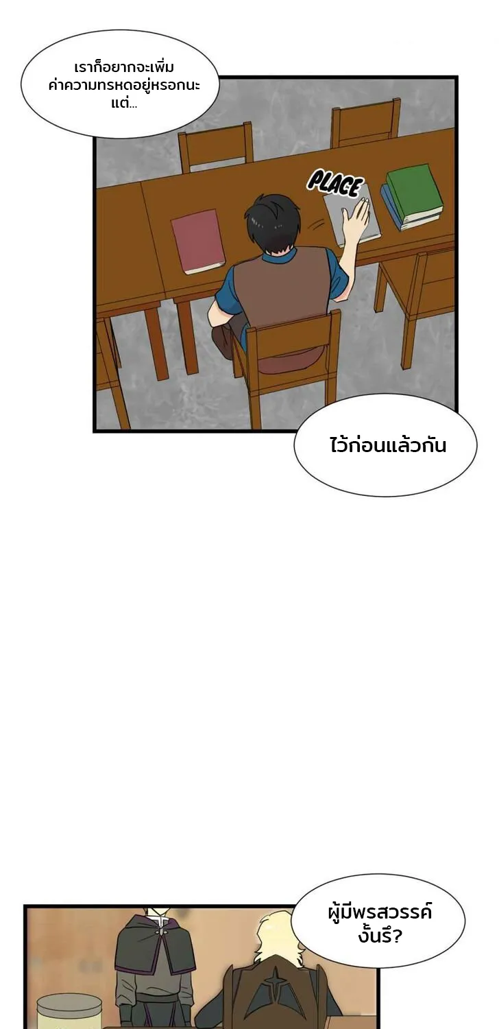 Reader - หน้า 33