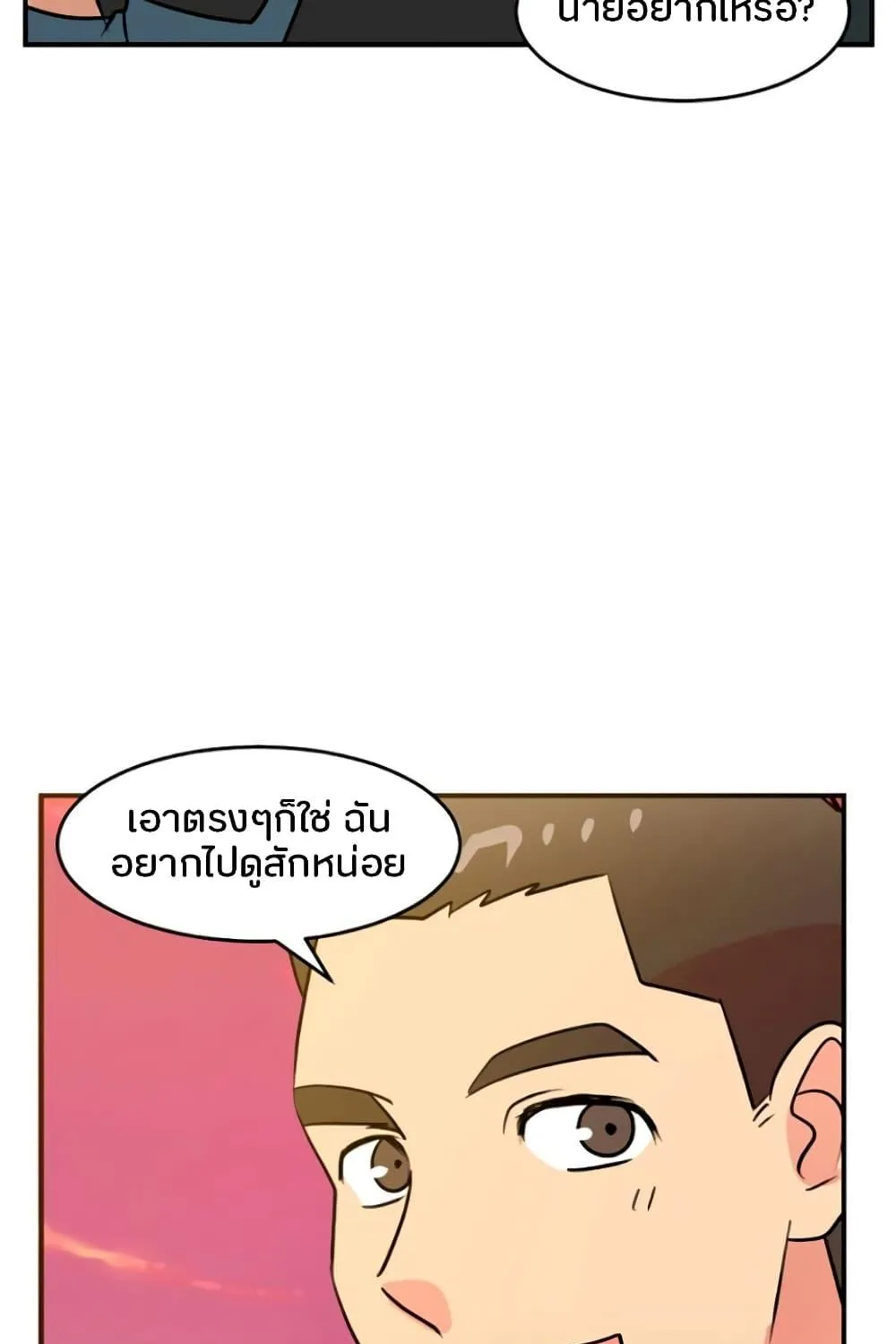 Reader - หน้า 28