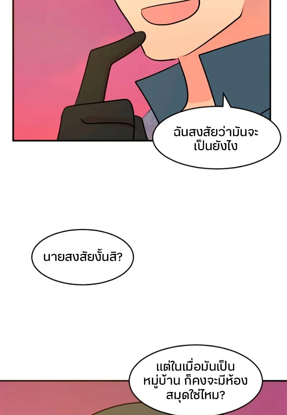 Reader - หน้า 29