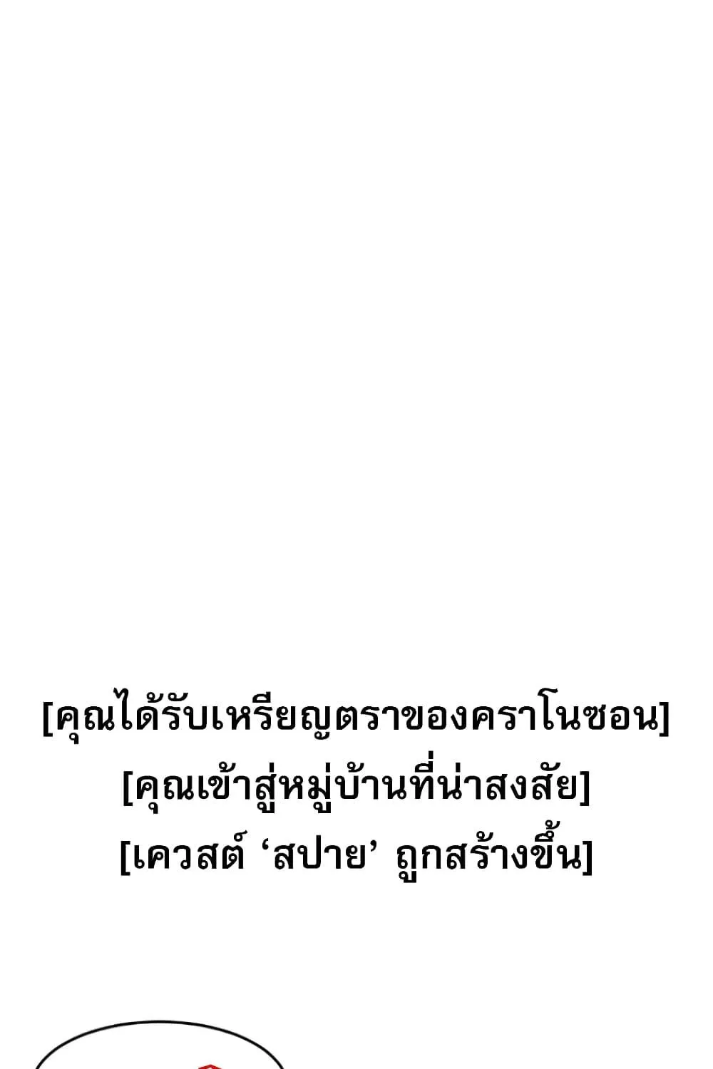 Reader - หน้า 70