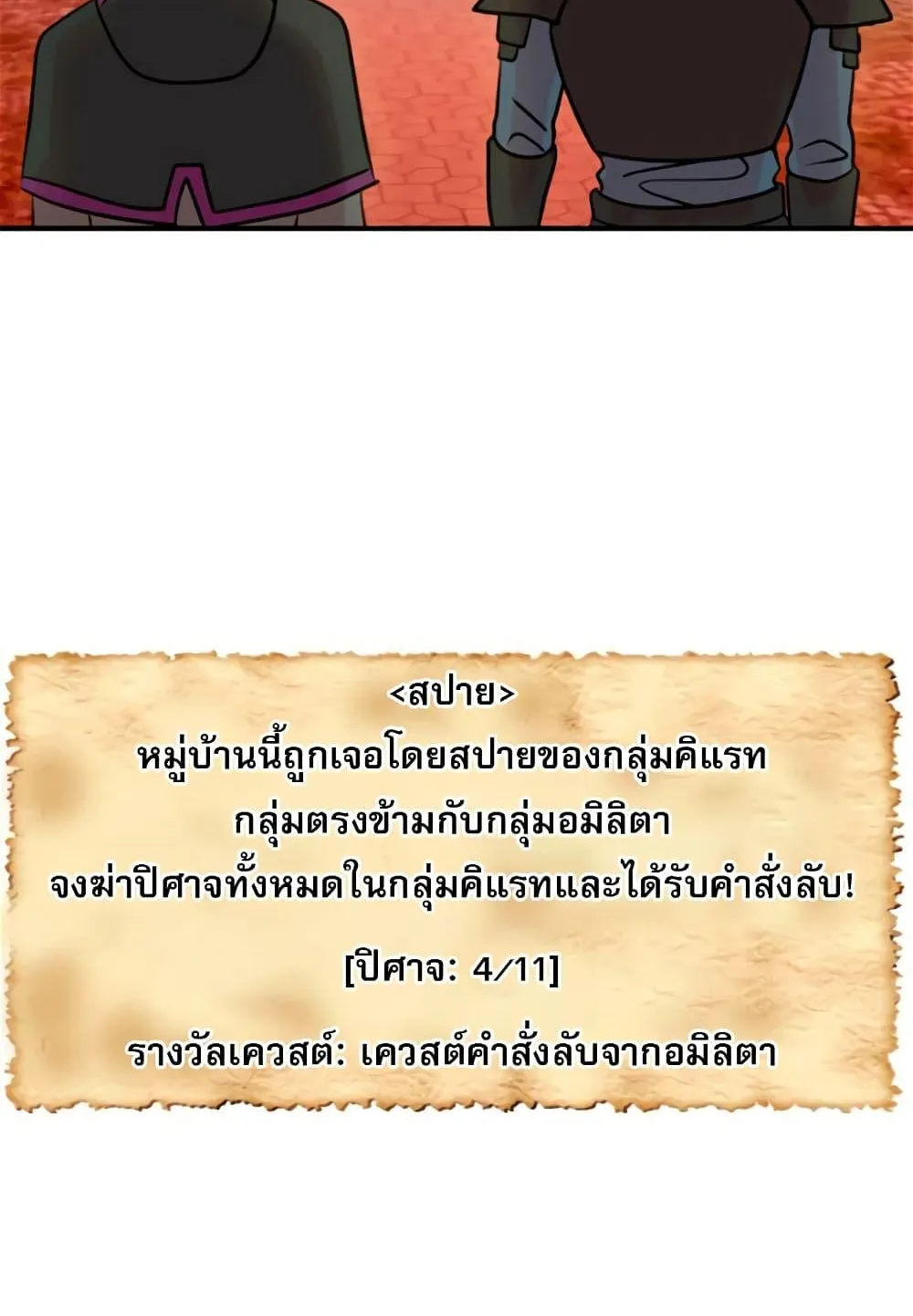 Reader - หน้า 73