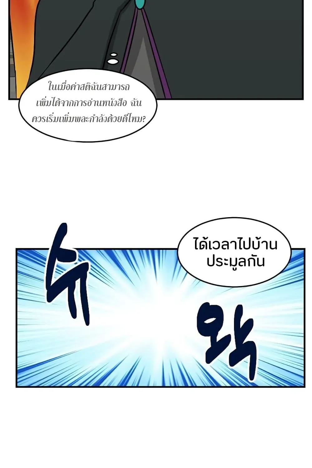 Reader - หน้า 13