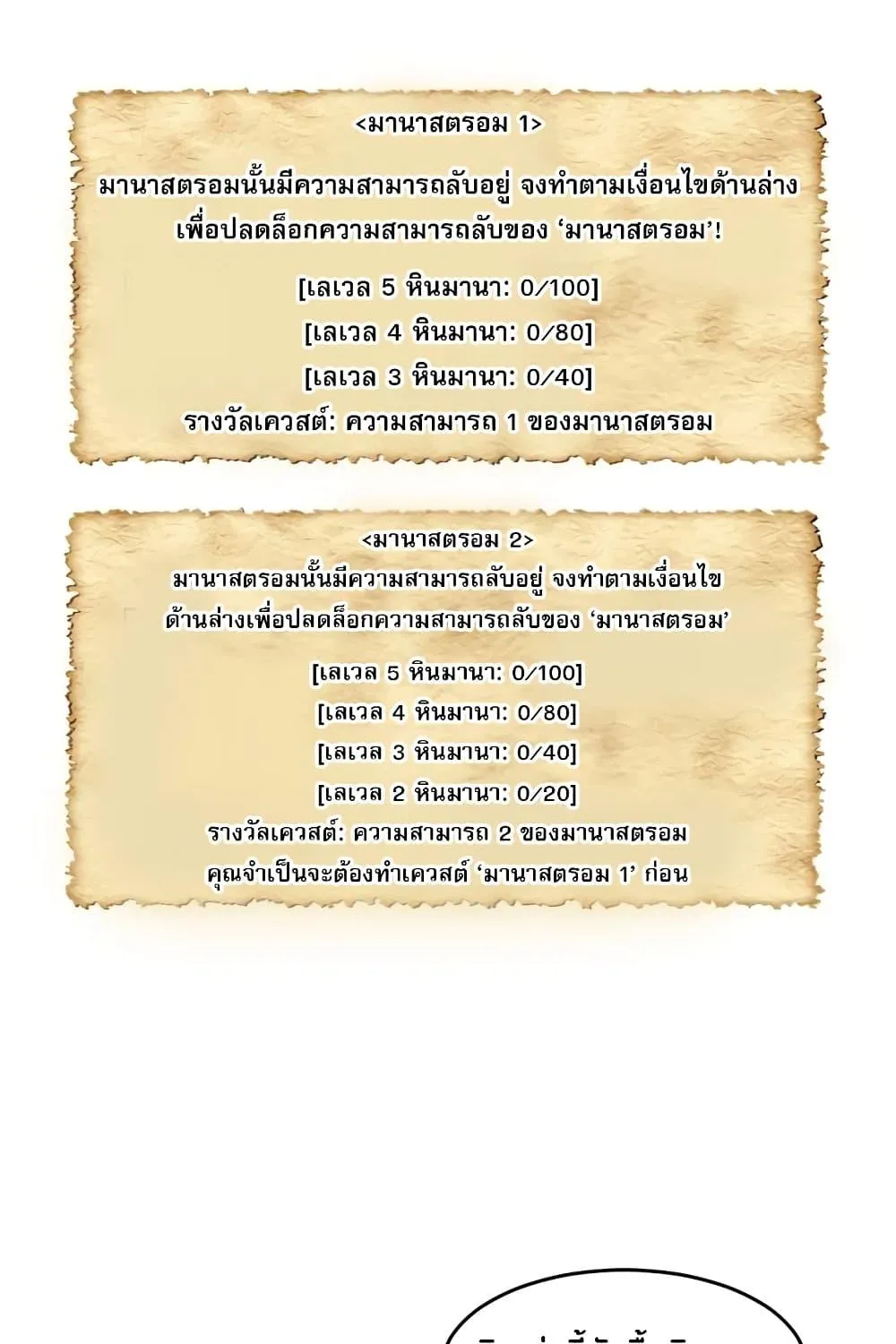 Reader - หน้า 22