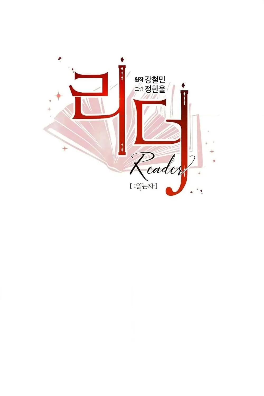 Reader - หน้า 28