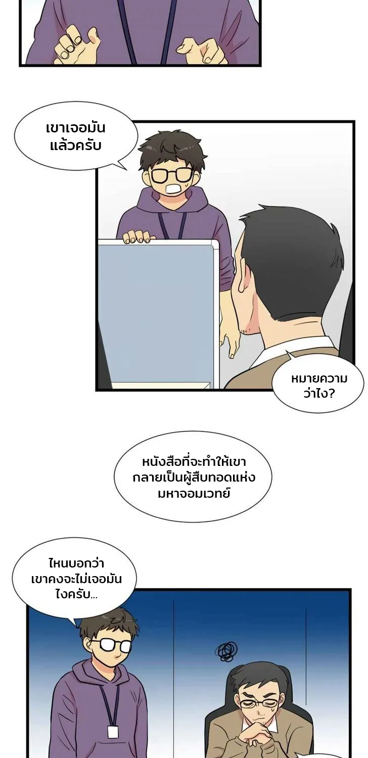 Reader - หน้า 14