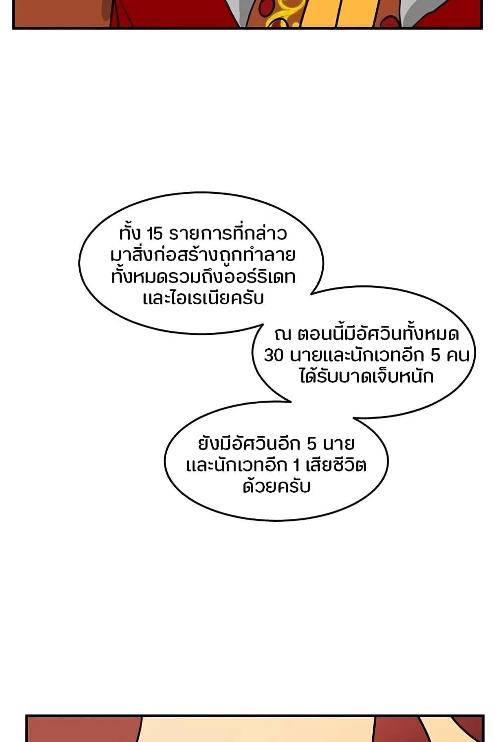 Reader - หน้า 27