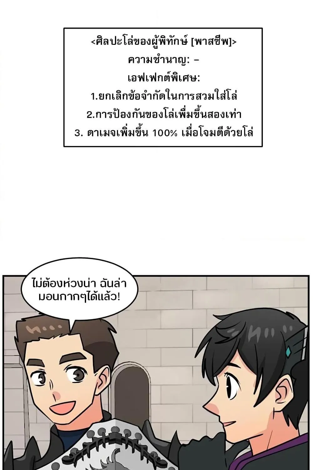 Reader - หน้า 57