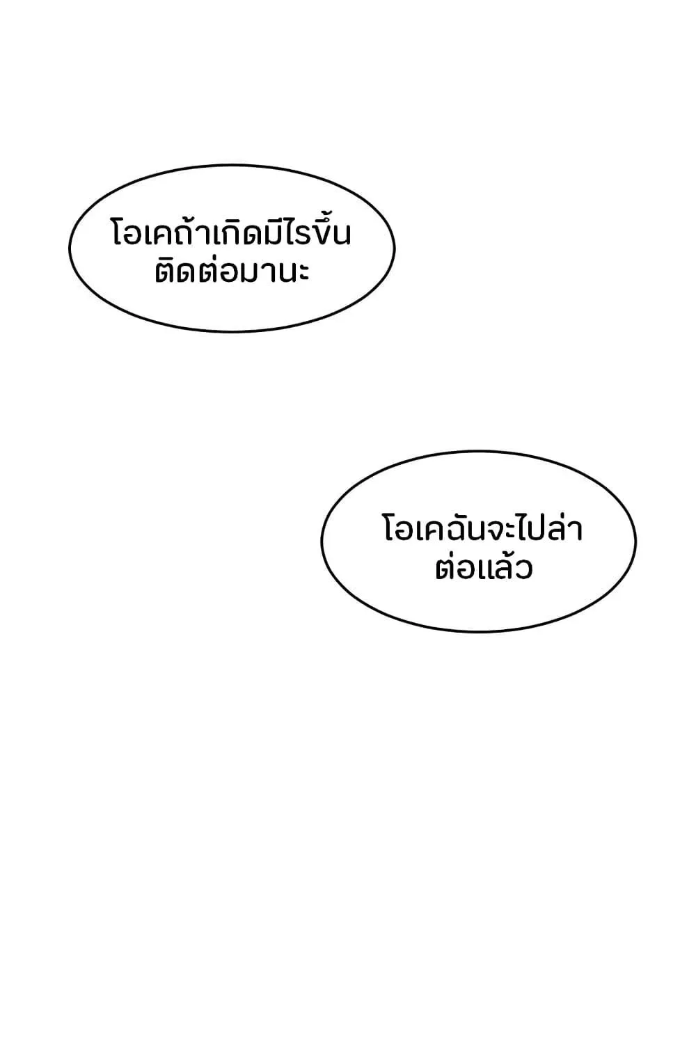 Reader - หน้า 76