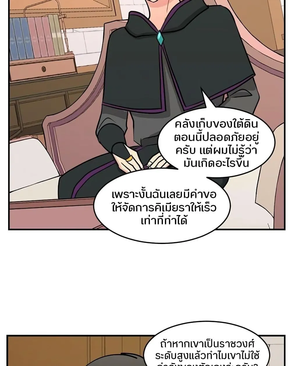 Reader - หน้า 59