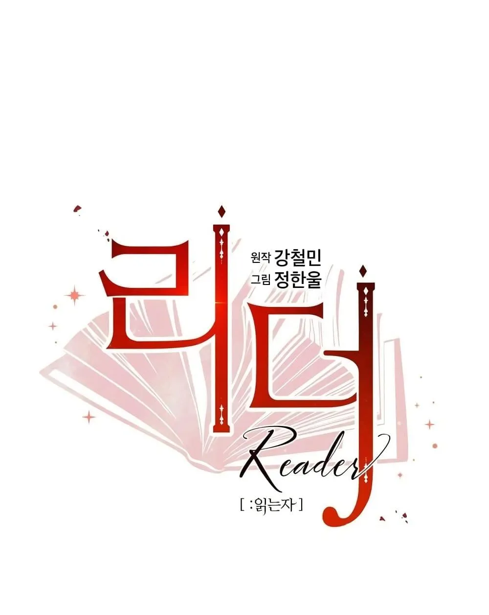 Reader - หน้า 9