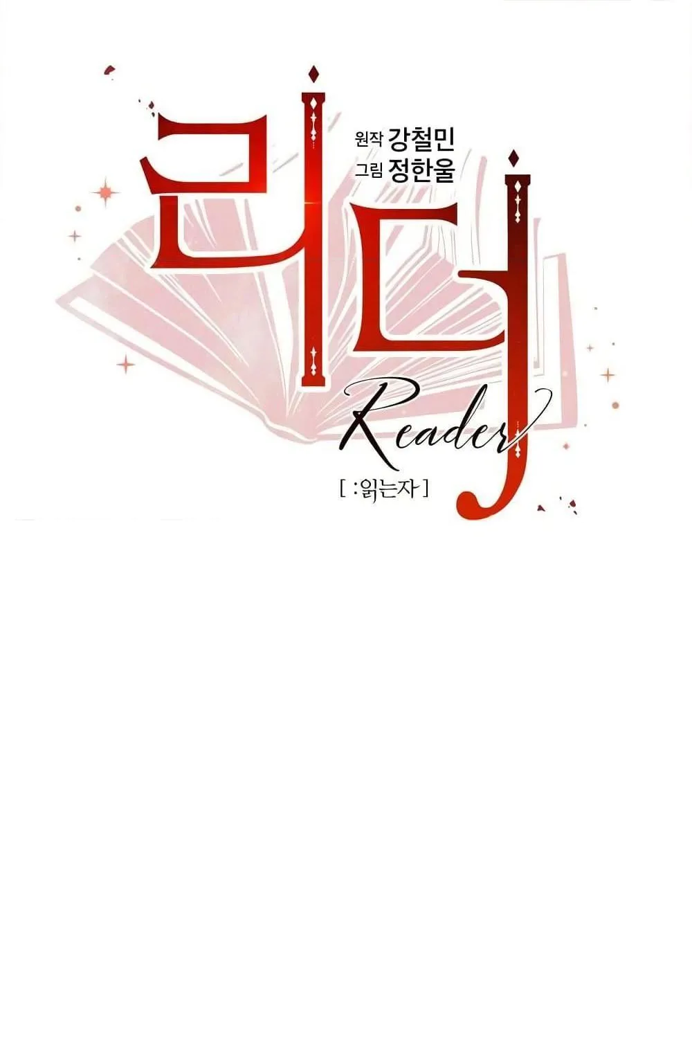 Reader - หน้า 26