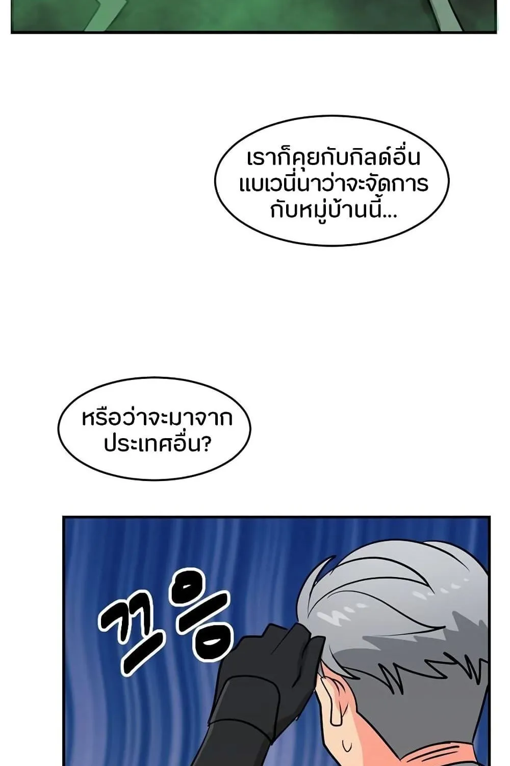 Reader - หน้า 41