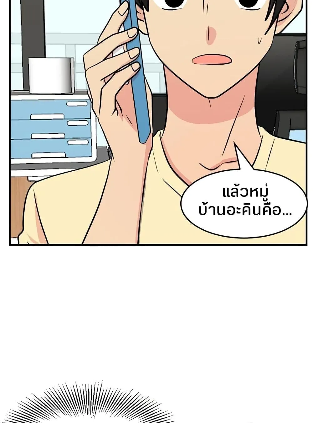 Reader - หน้า 47