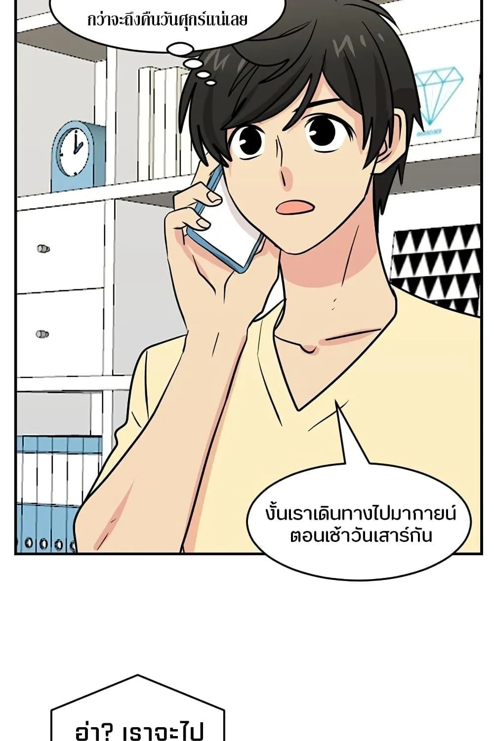 Reader - หน้า 54