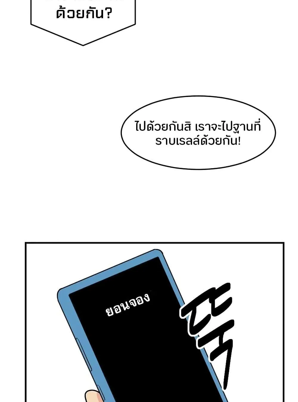 Reader - หน้า 55