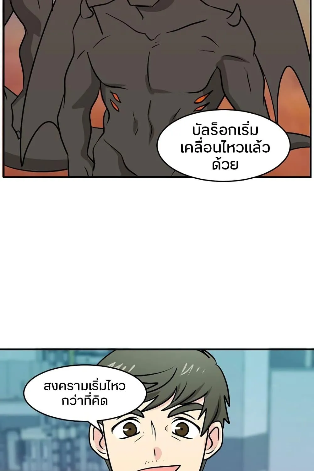 Reader - หน้า 8