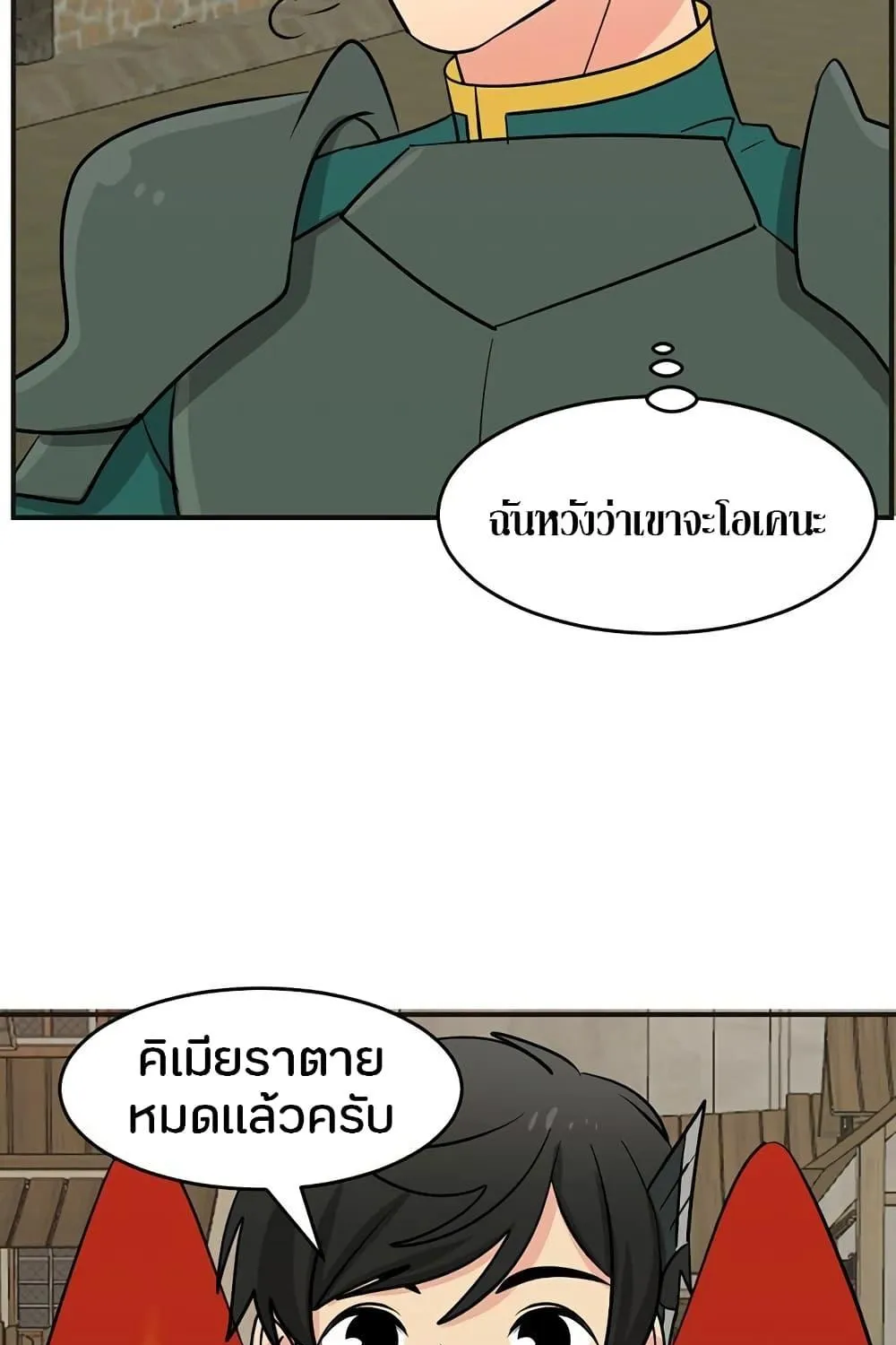 Reader - หน้า 52