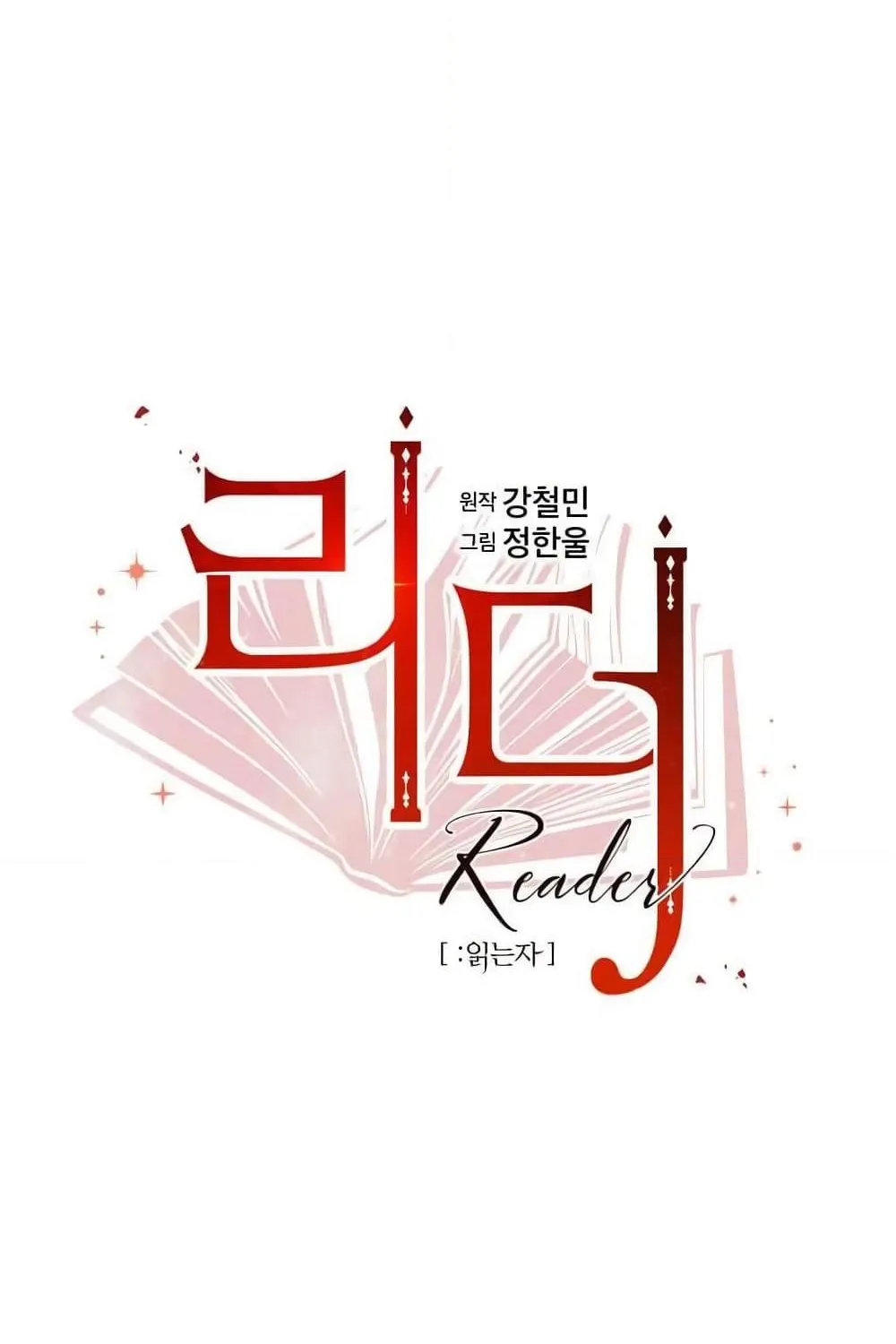 Reader - หน้า 16