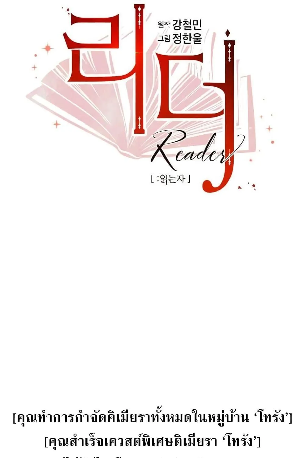 Reader - หน้า 10