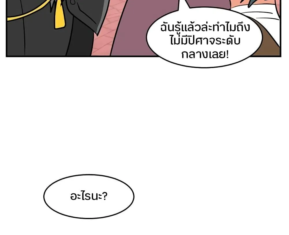 Reader - หน้า 49