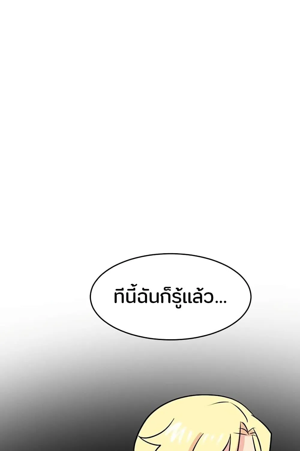 Reader - หน้า 96