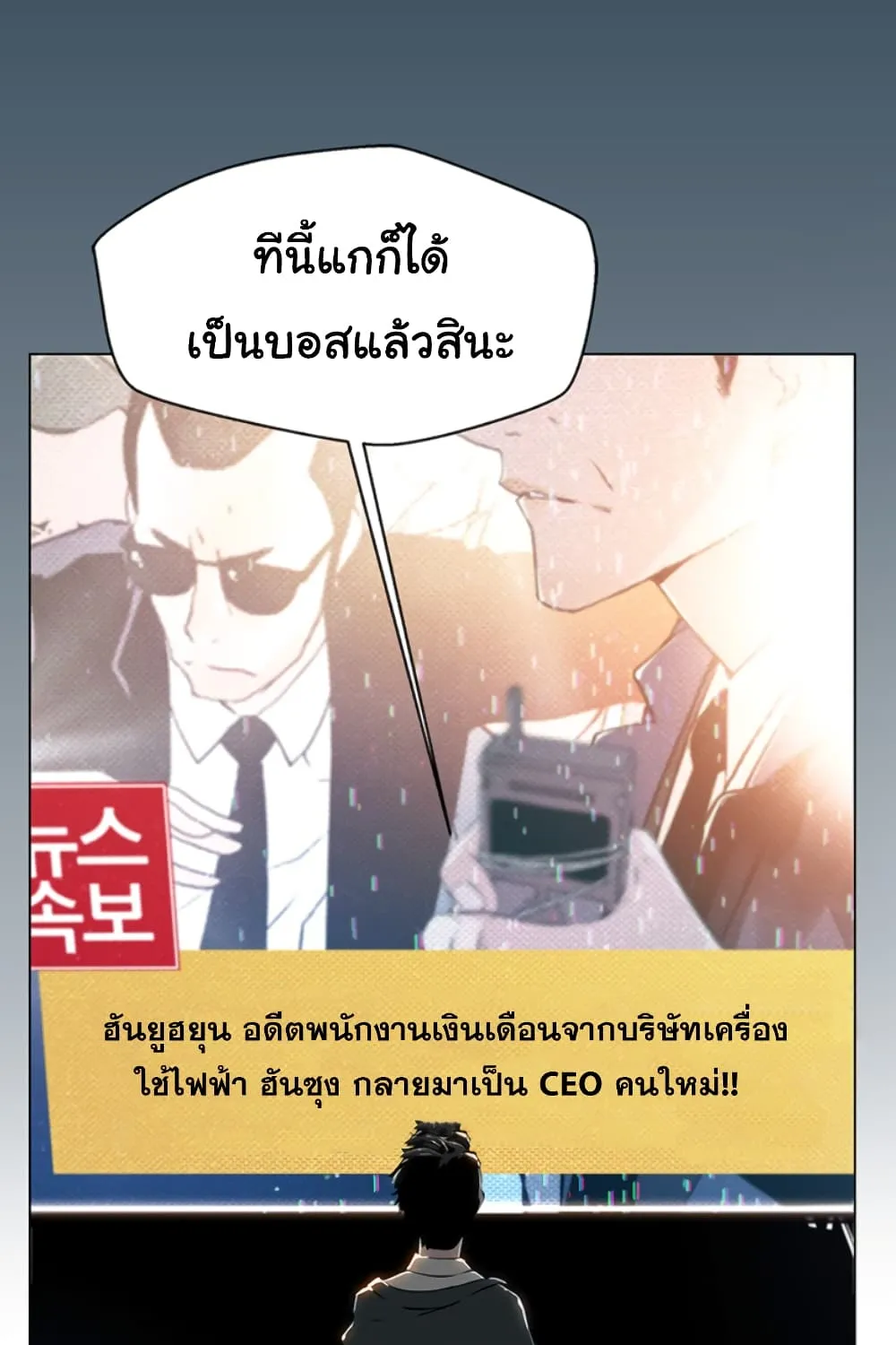 Real Man - หน้า 5